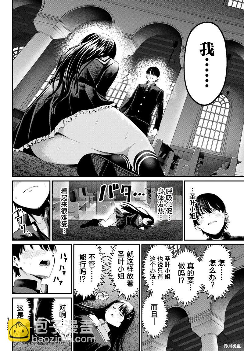 第06话7