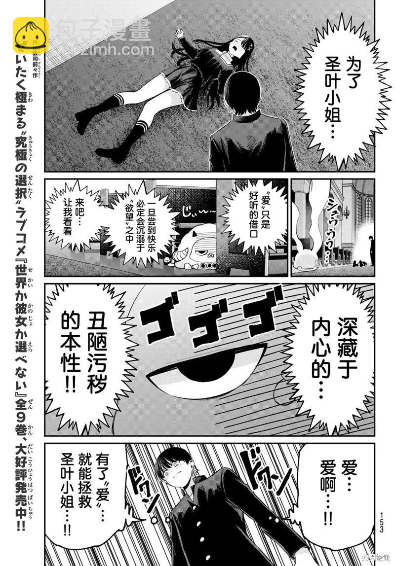 第06话8