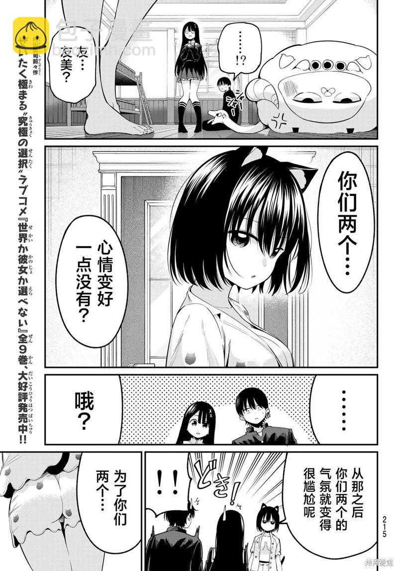 第08话10