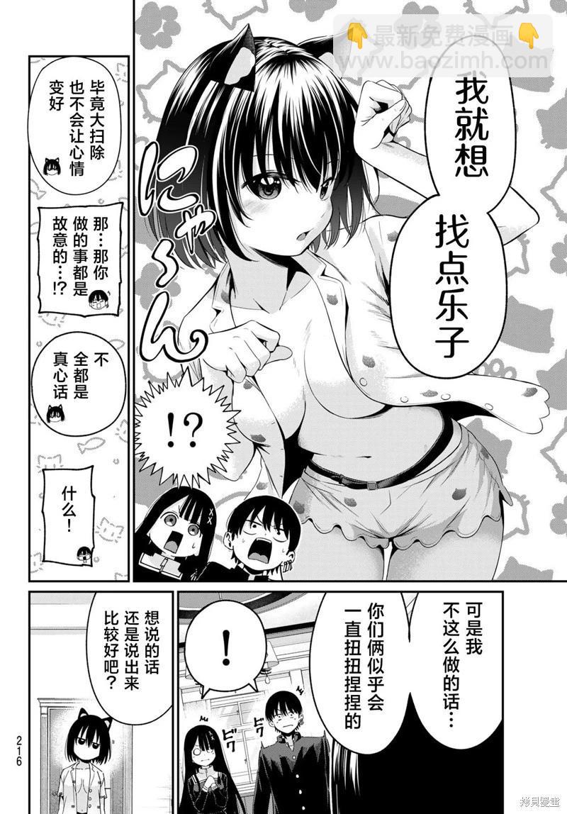 第08话11