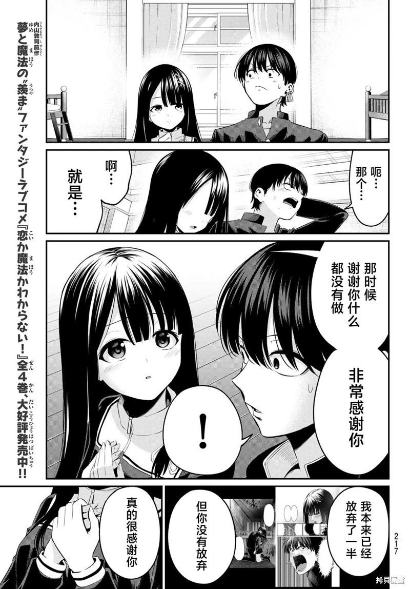 第08话12