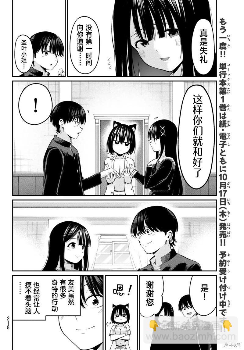 第08话13