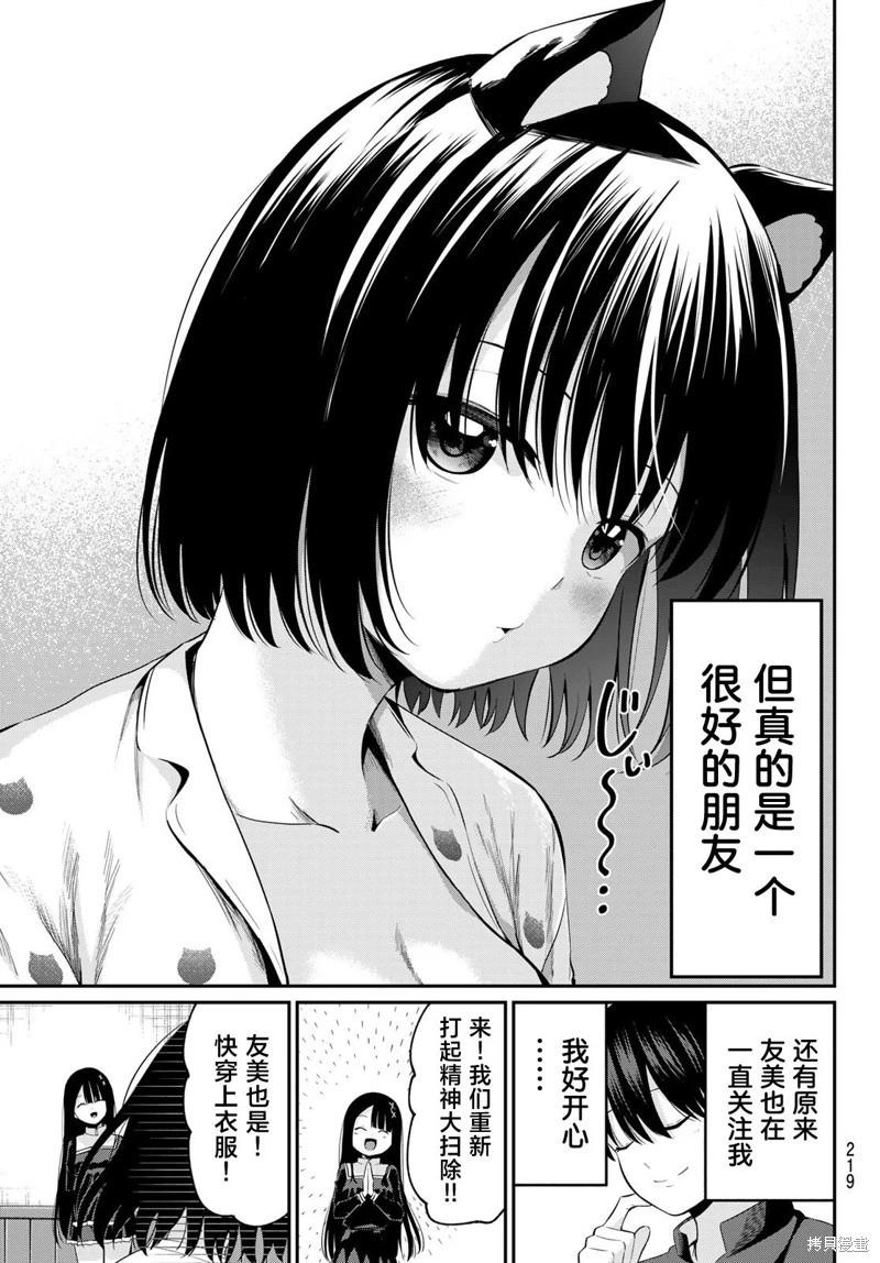 第08话14