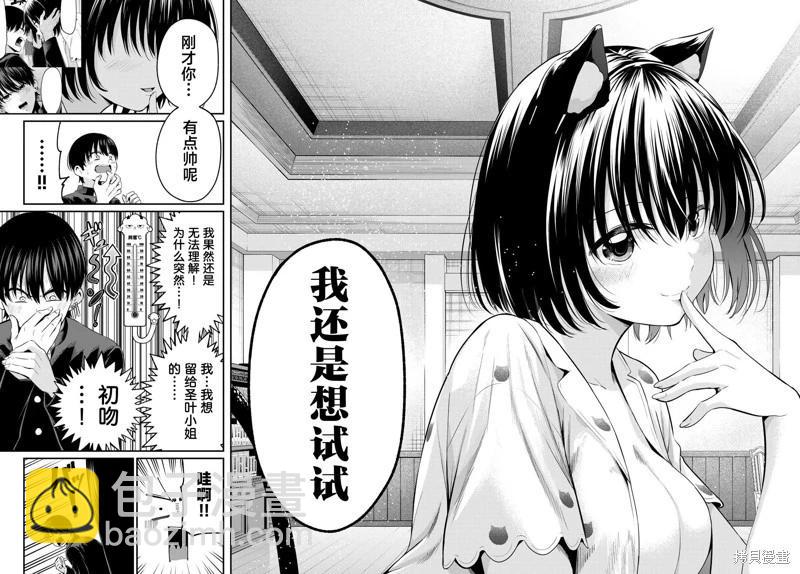 第08话16