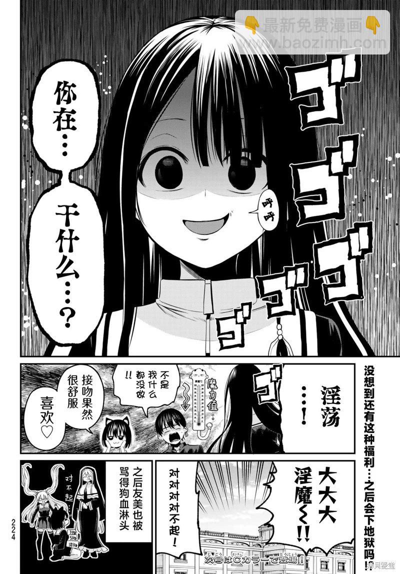 第08话17
