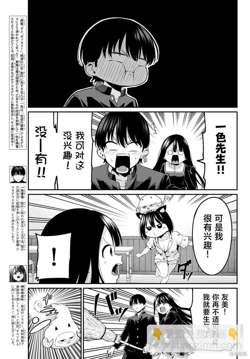 第08话2