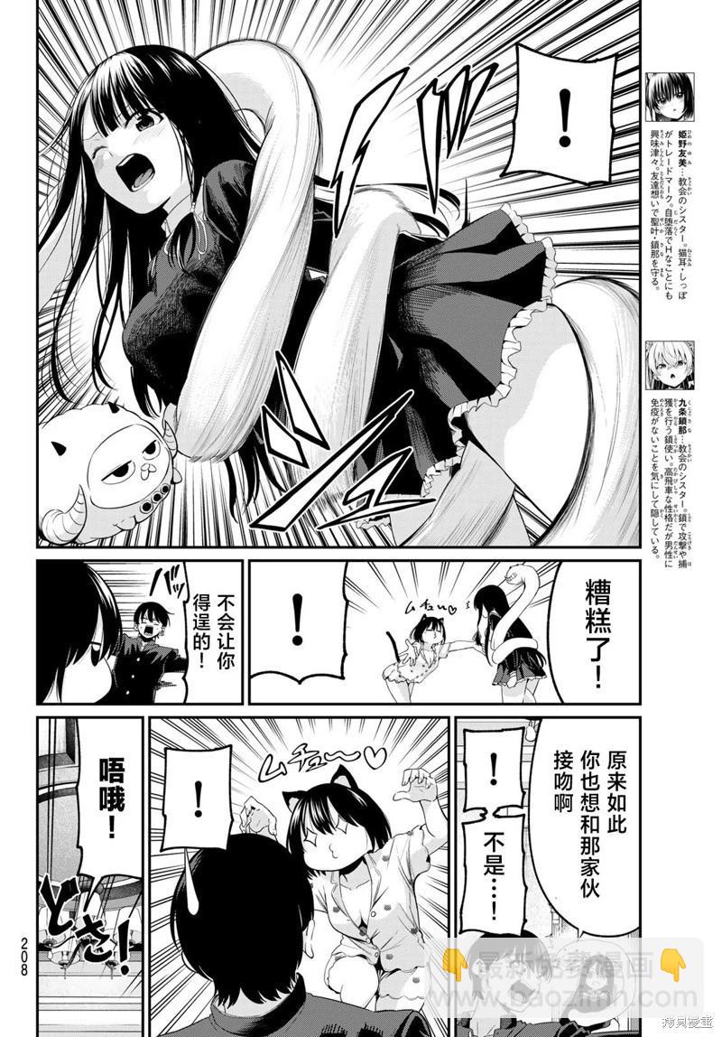 第08话3