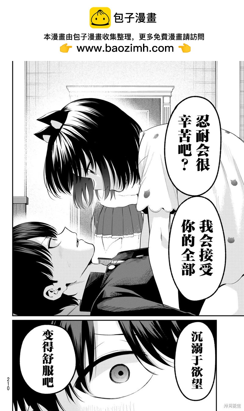 第08话5