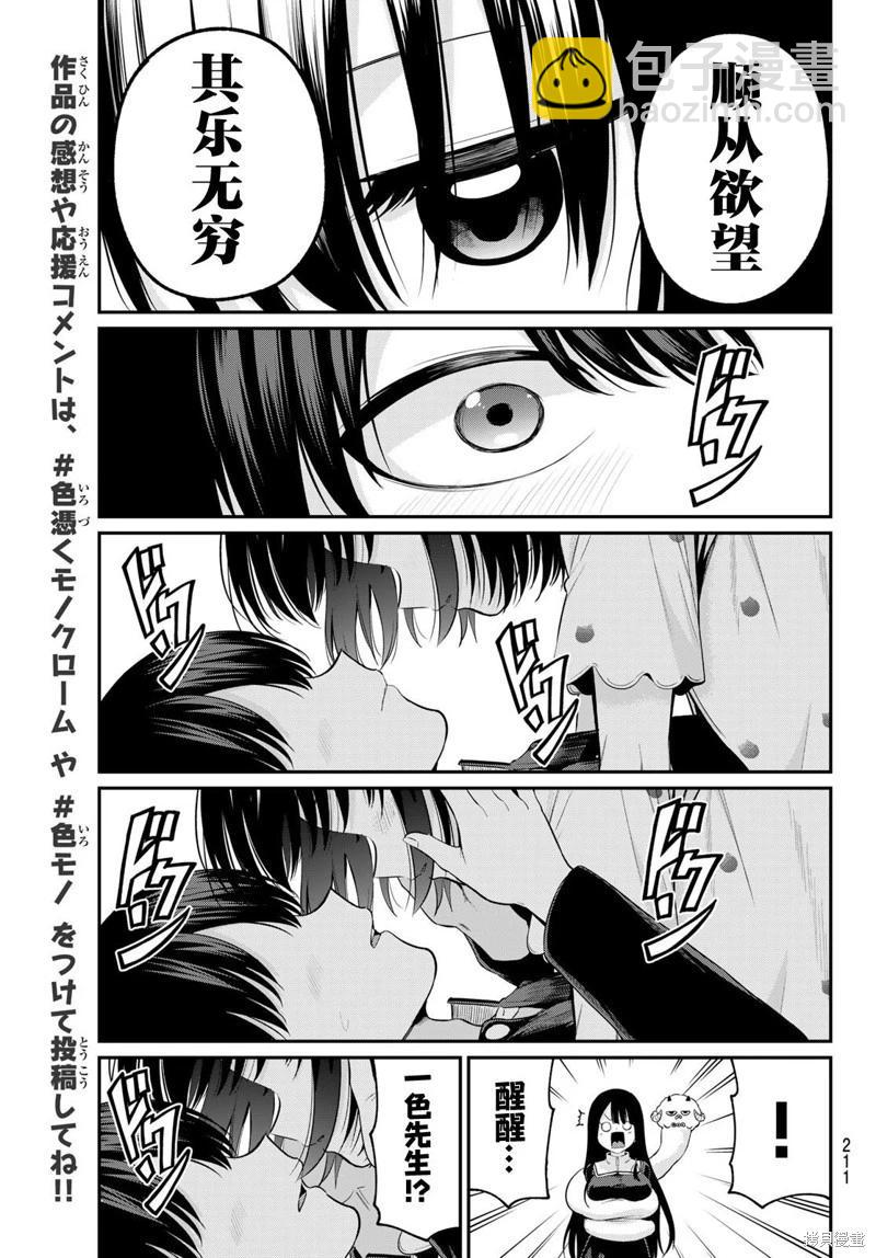 第08话6