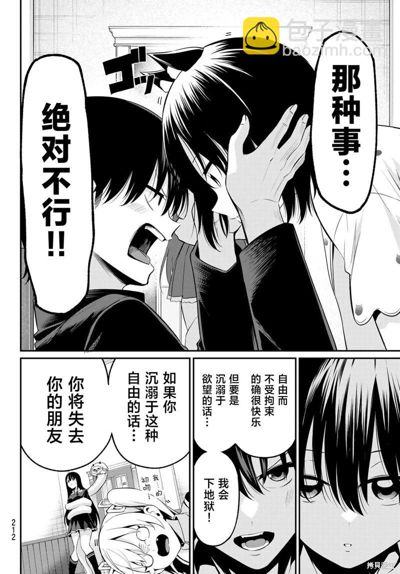 第08话7