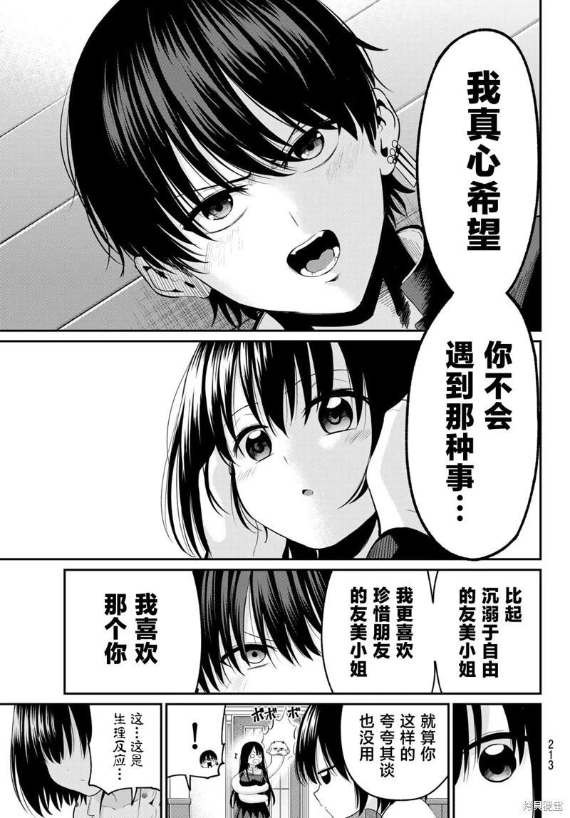 第08话8