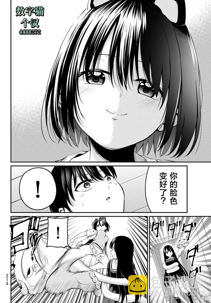 第08话9