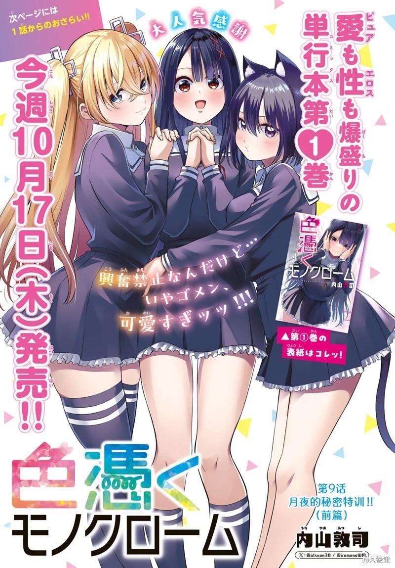 第09话0