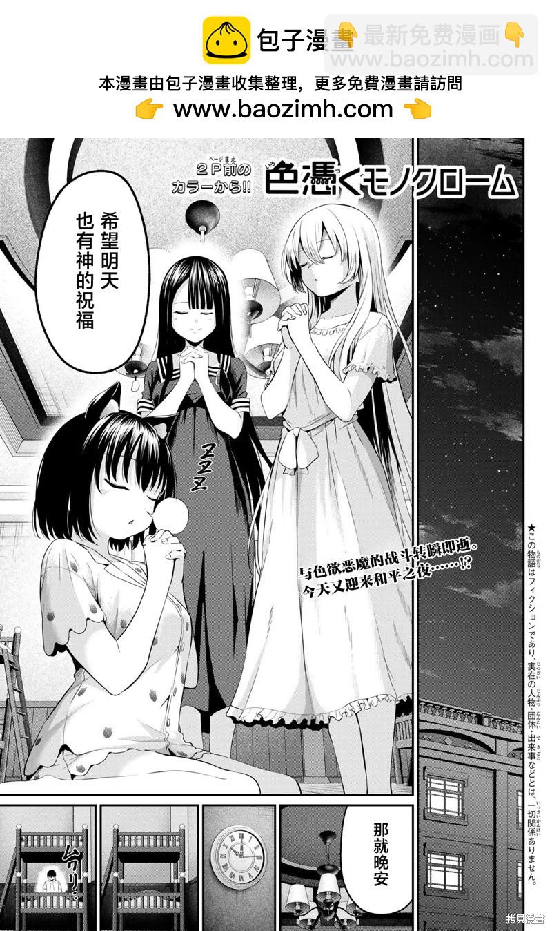 第09话1