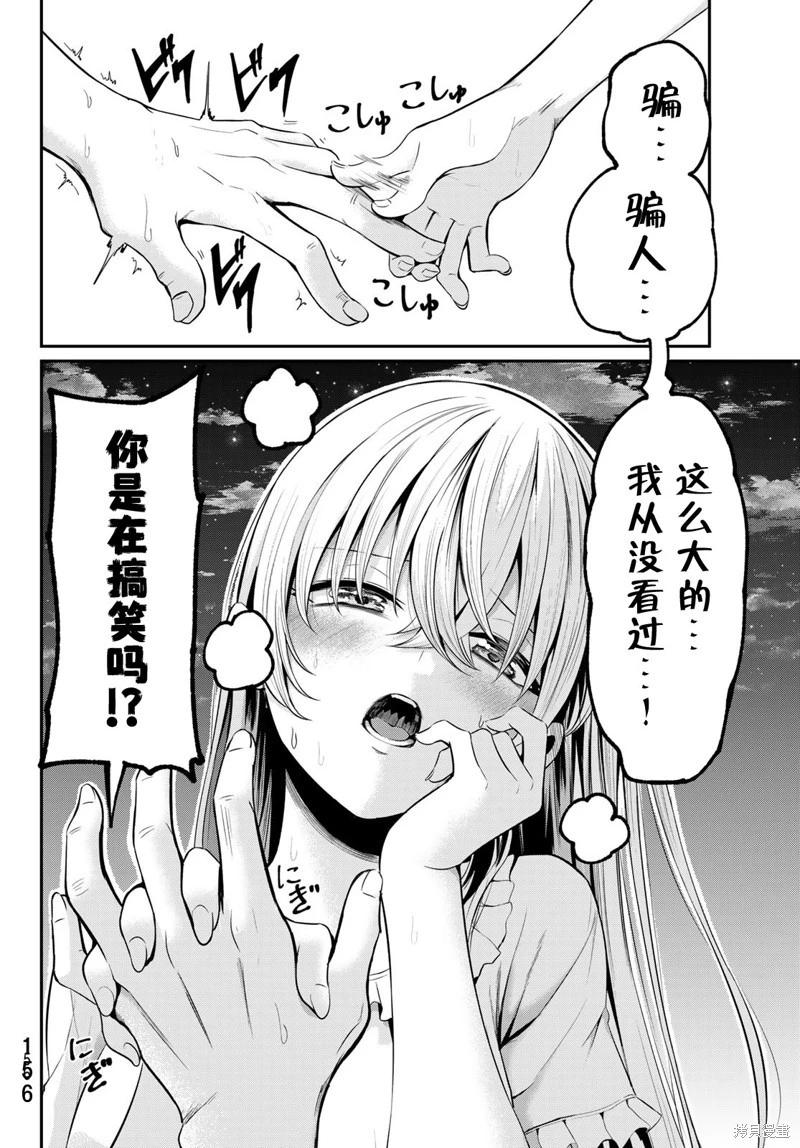 第09话10