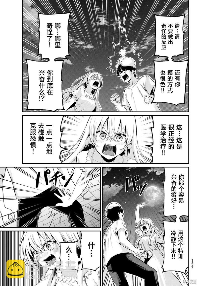 第09话11