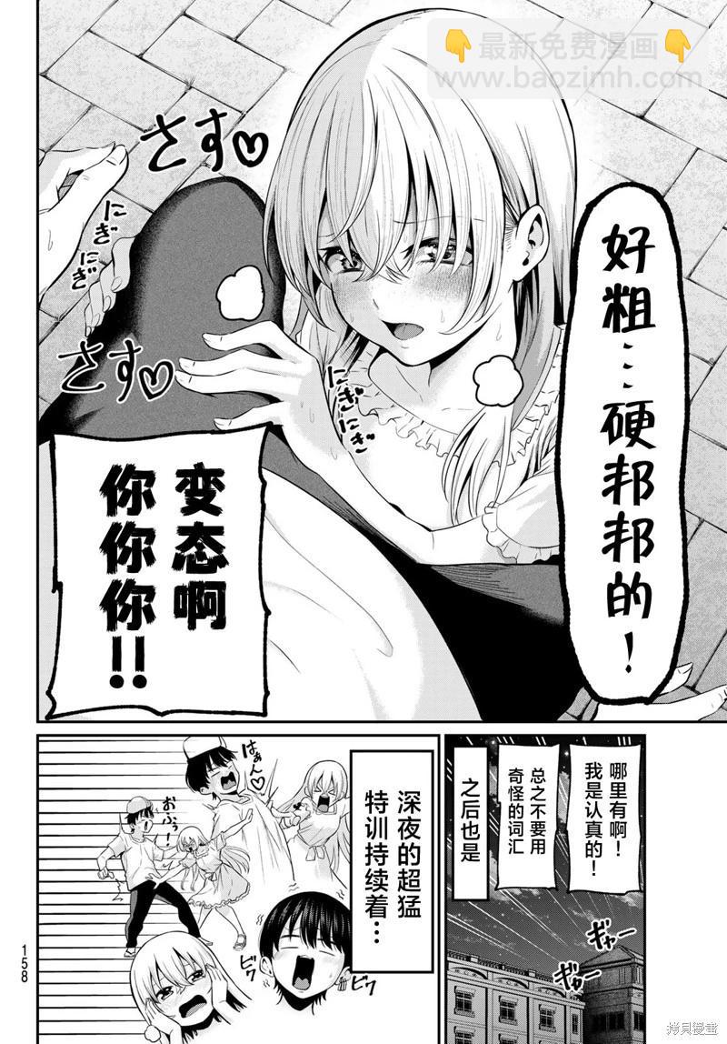 第09话12