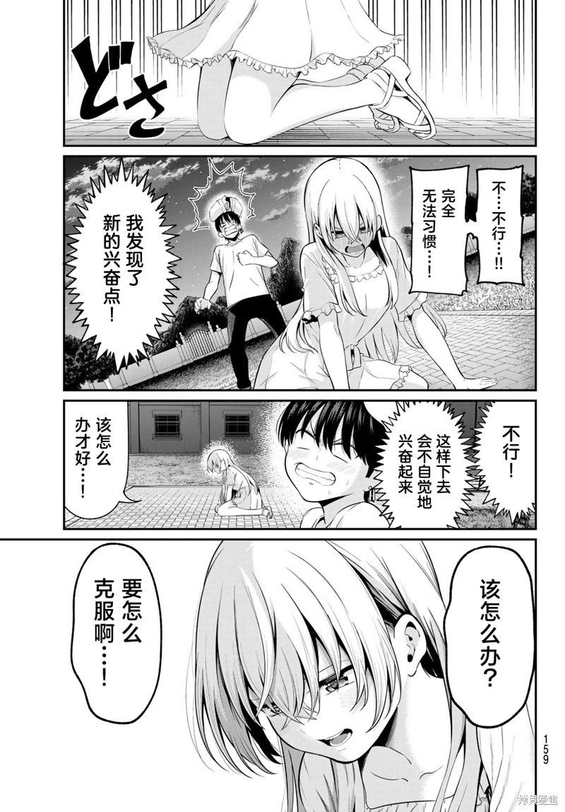 第09话13