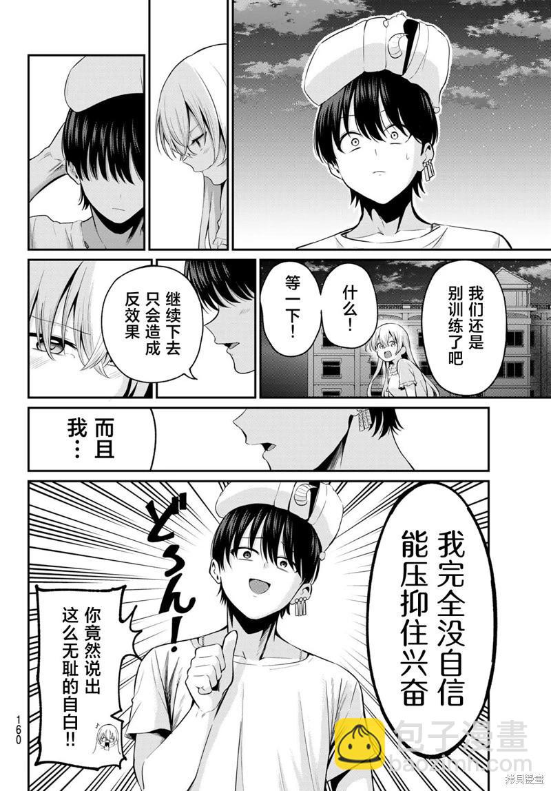 第09话14