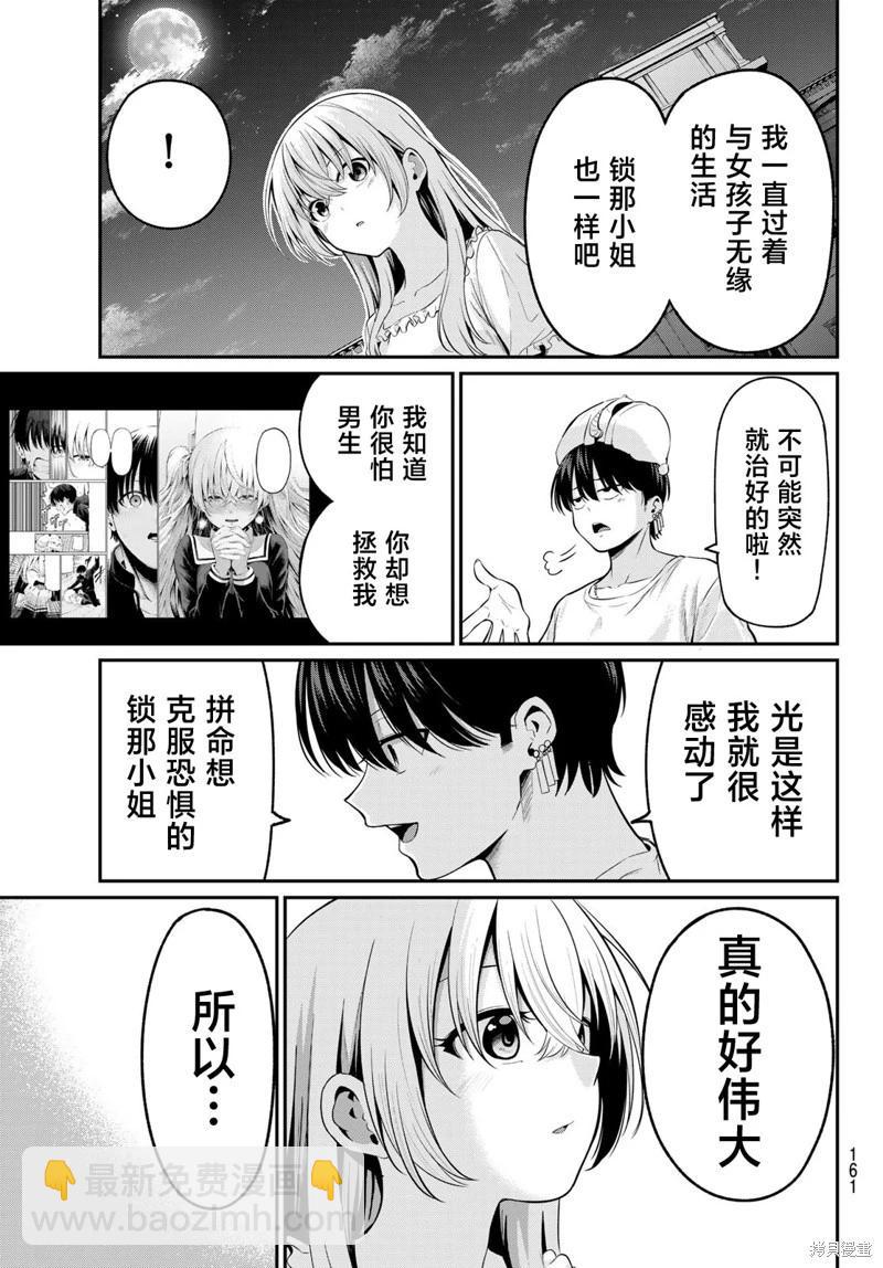 第09话15