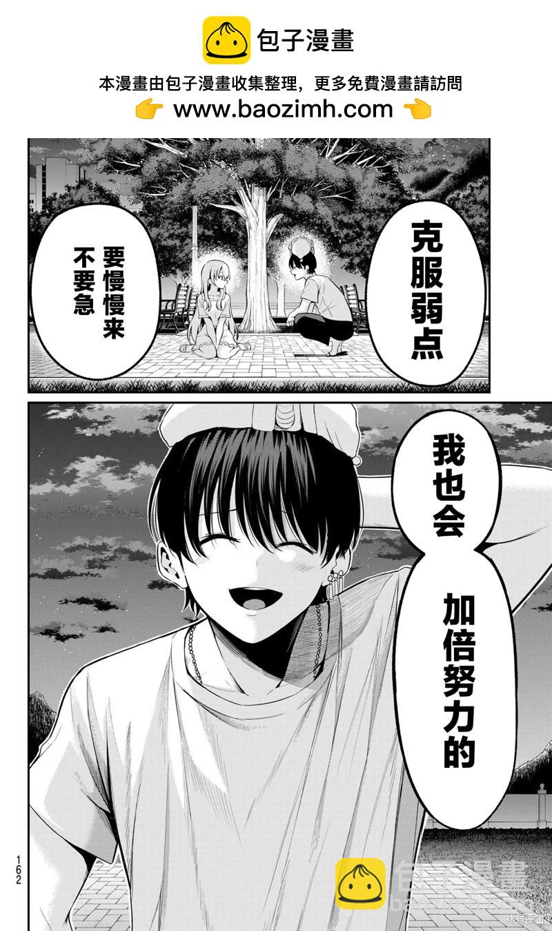 第09话16