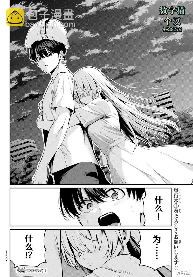 第09话19