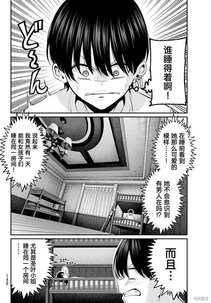 第09话2