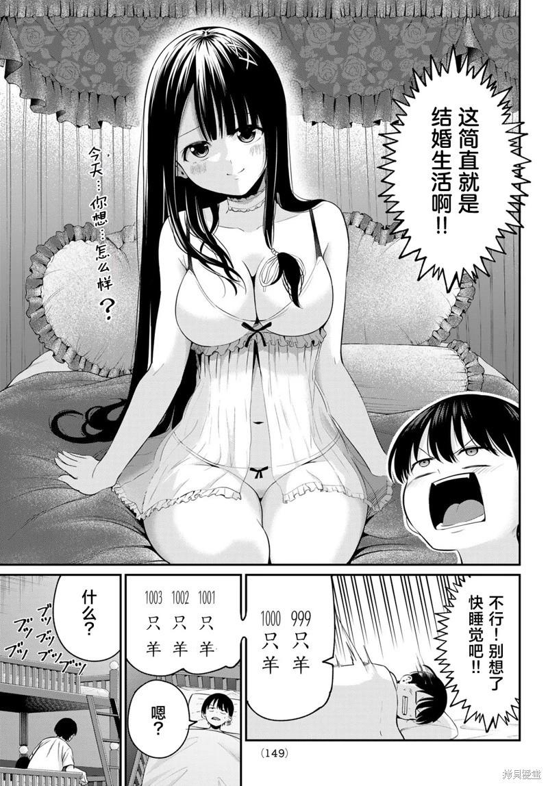 第09话3