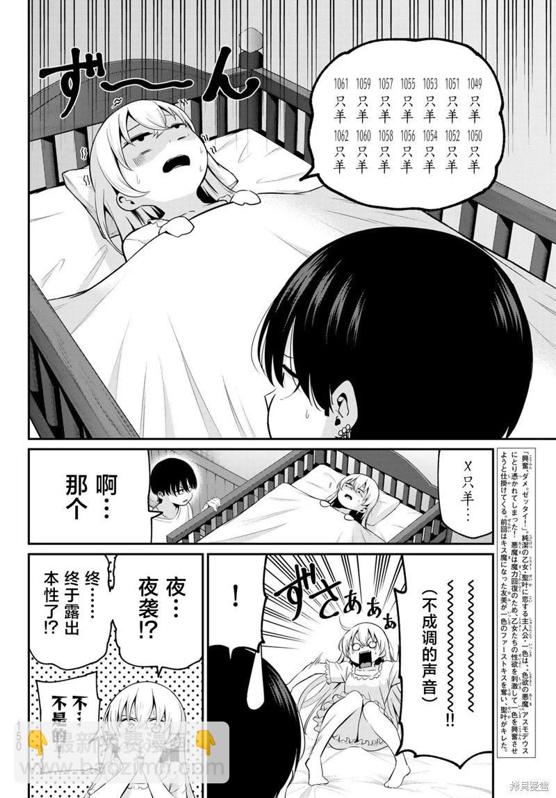 第09话4