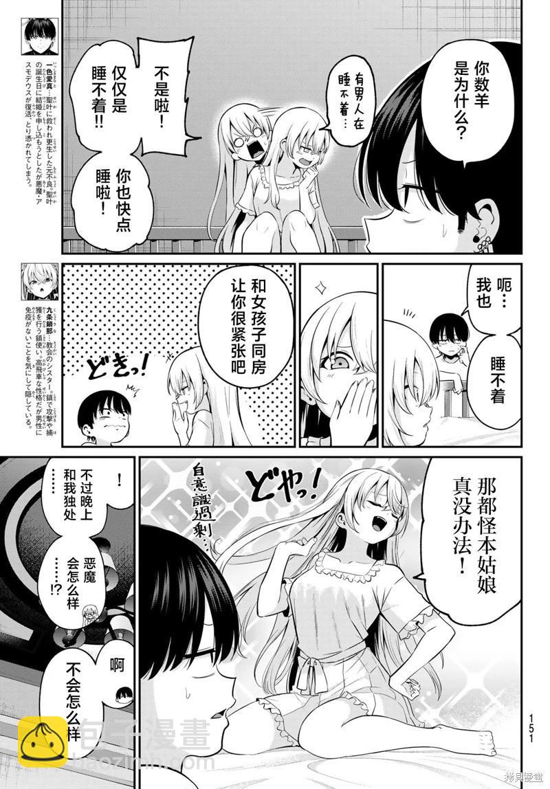 第09话5