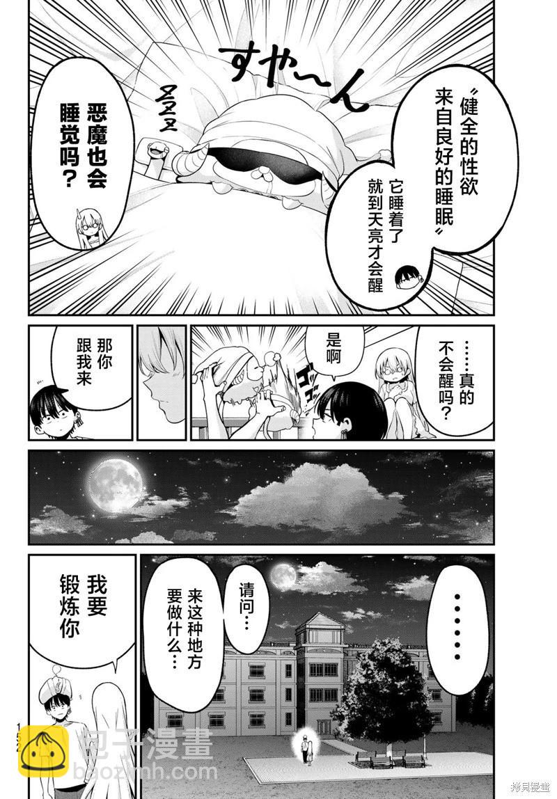 第09话6