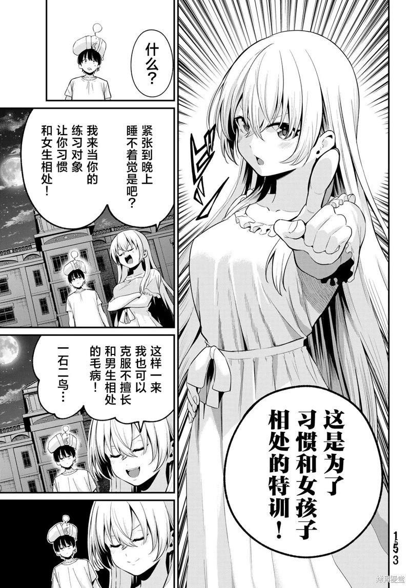 第09话7