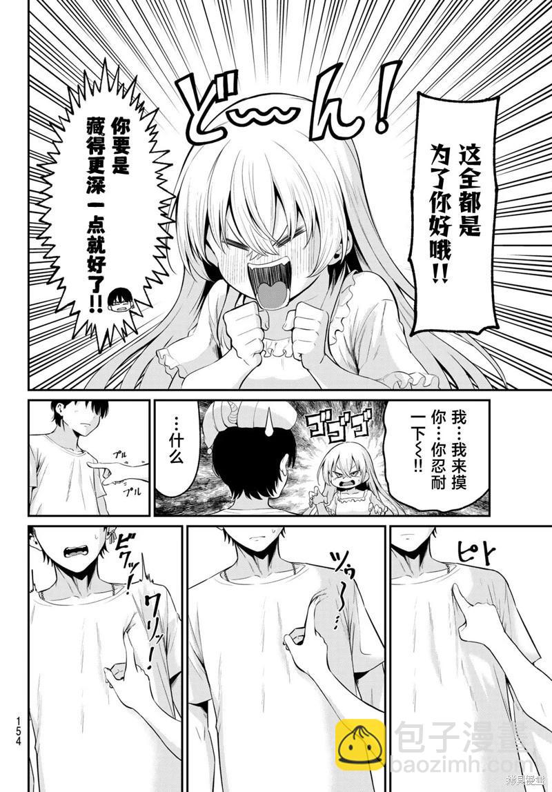 第09话8