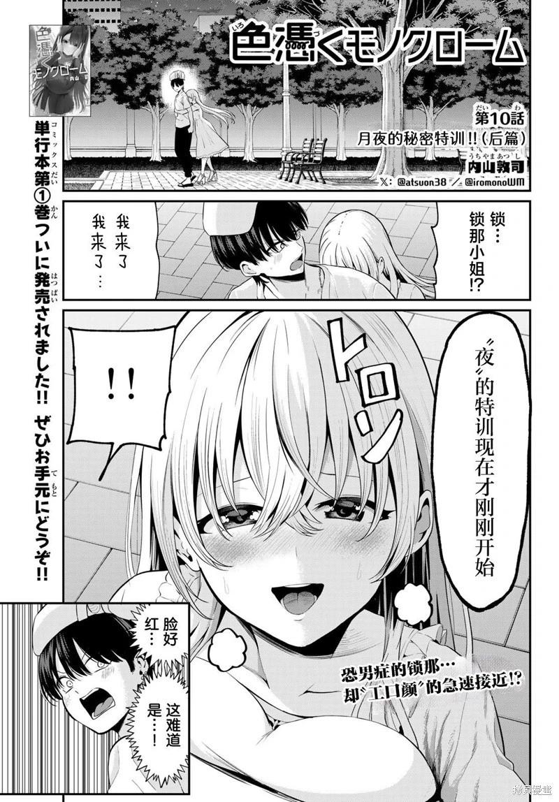 第10话0