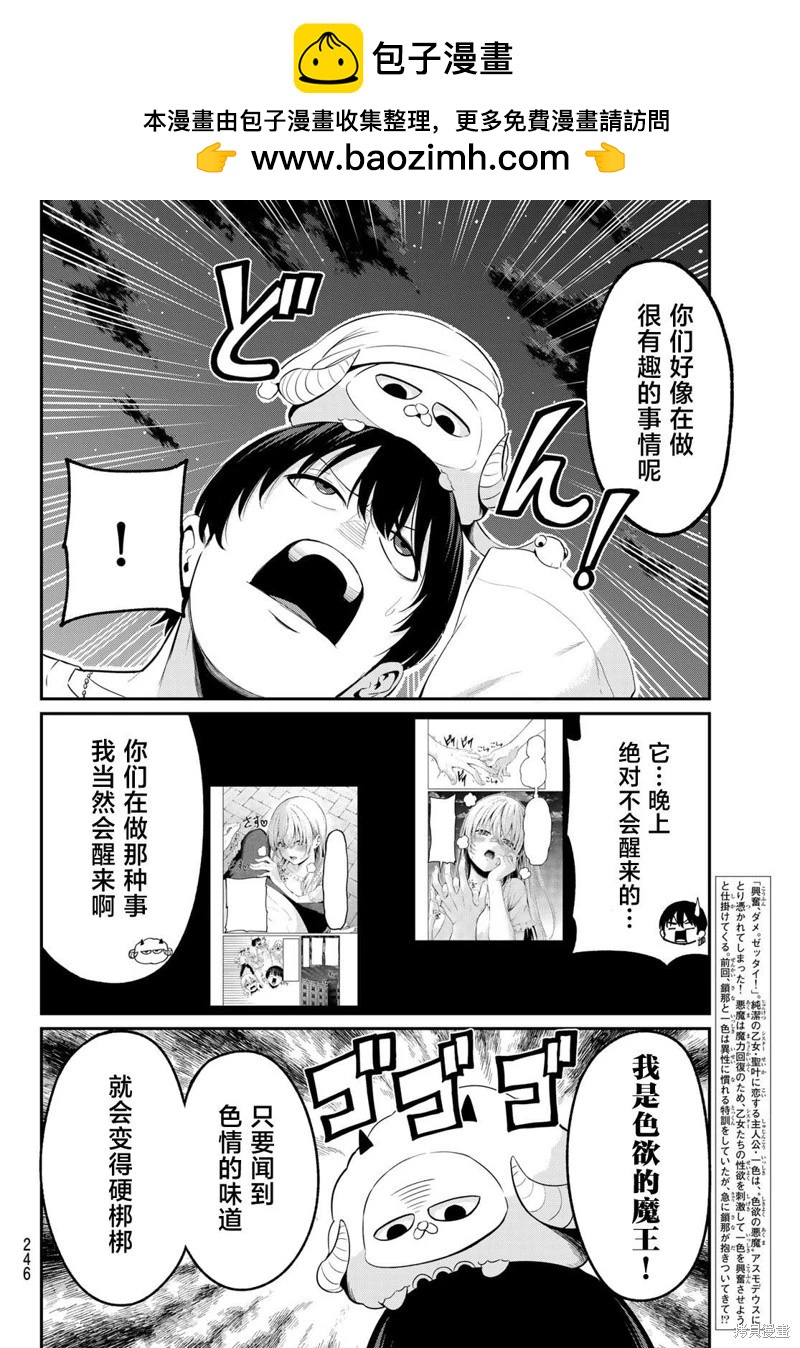 第10话1