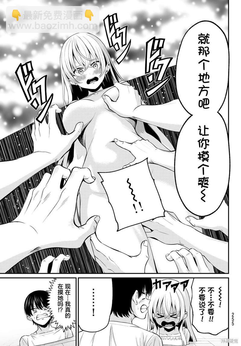 第10话10