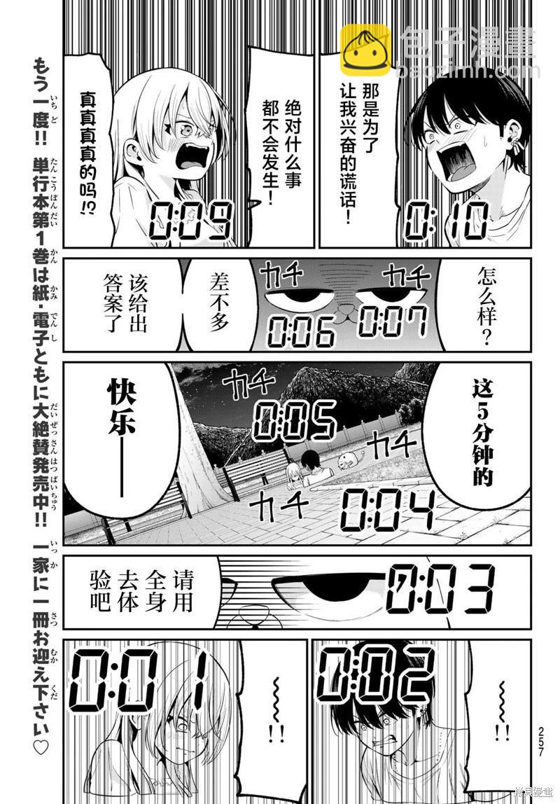 第10话12