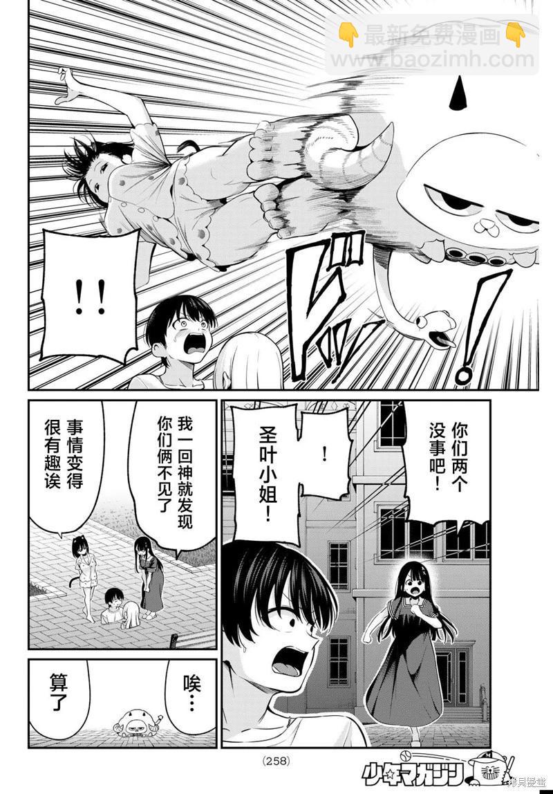 第10话13