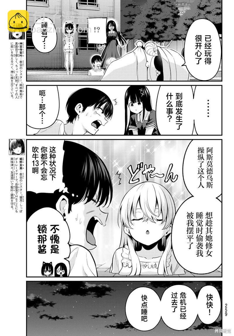 第10话14