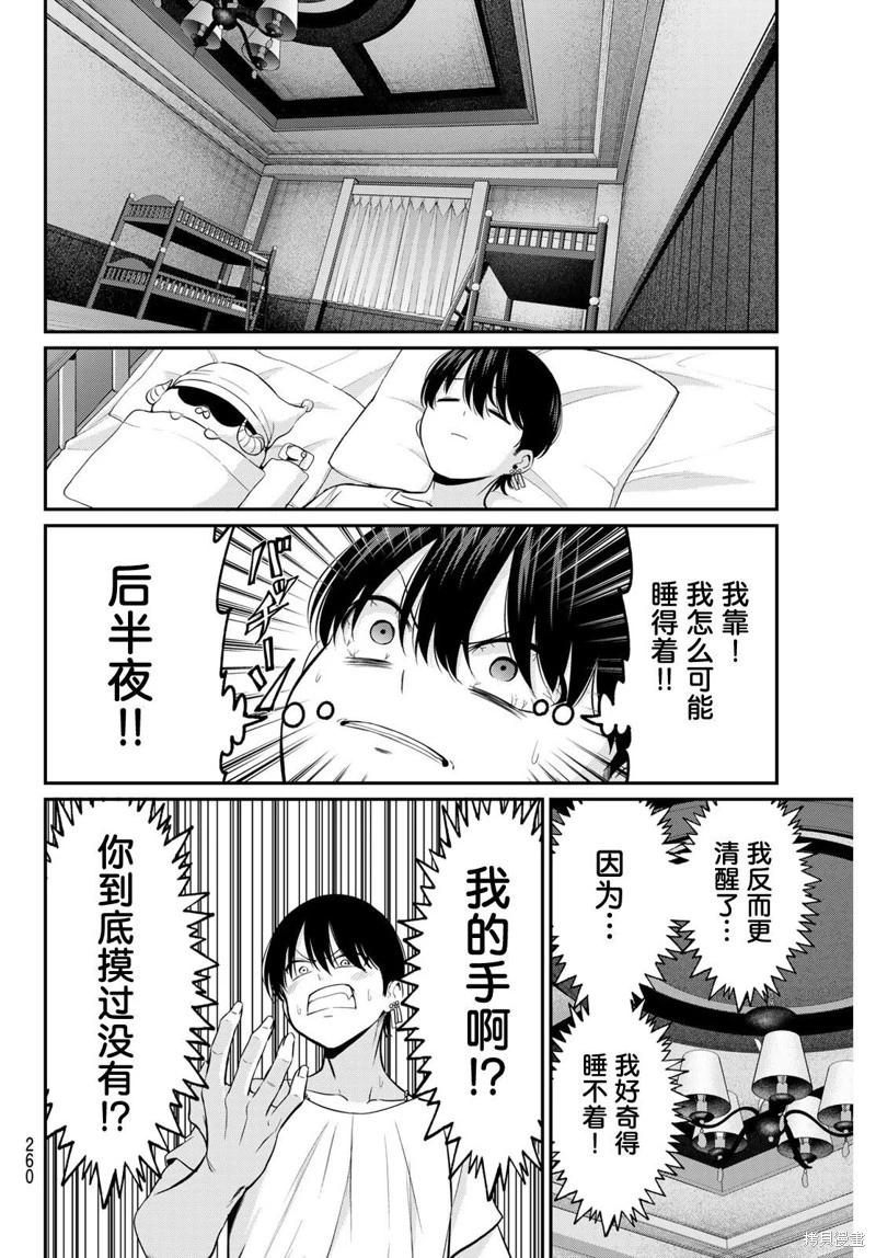 第10话15