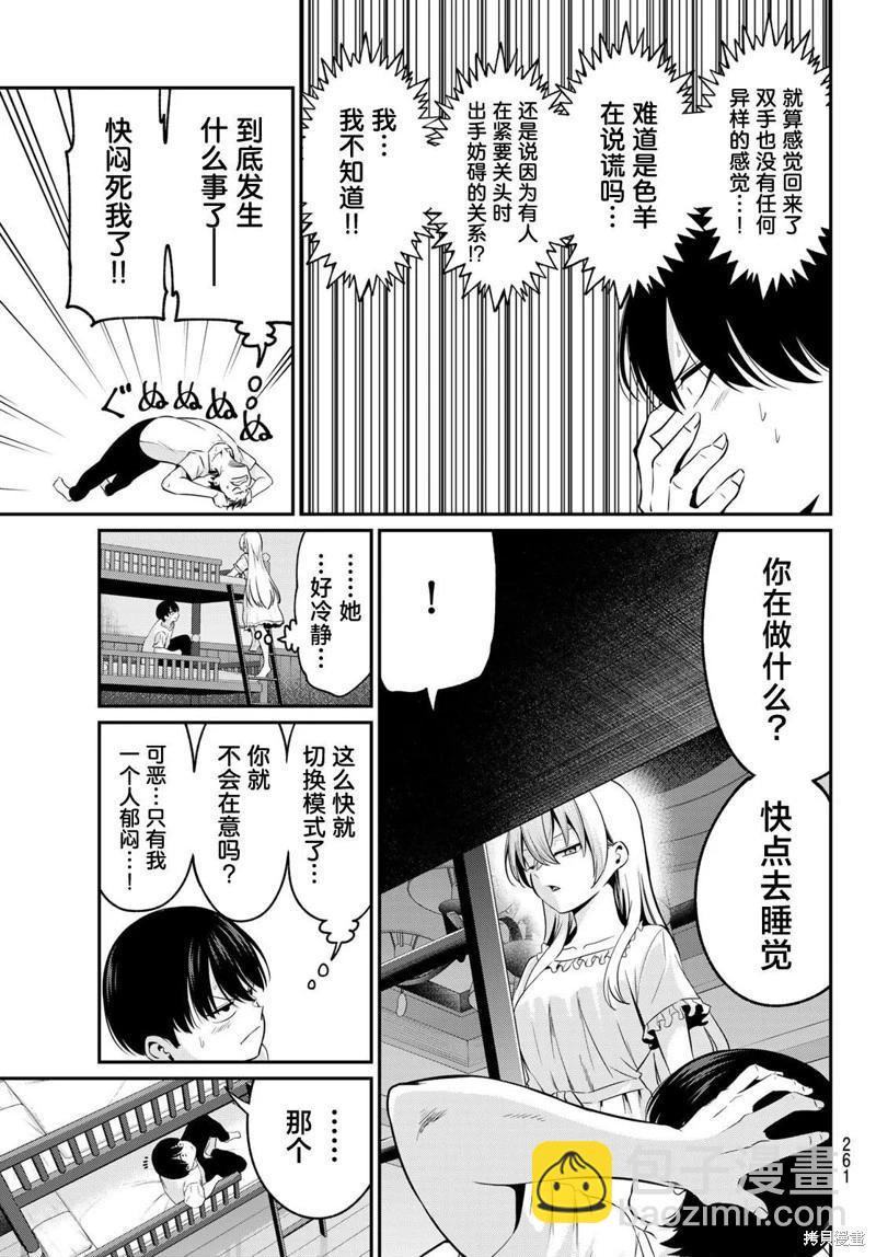 第10话16