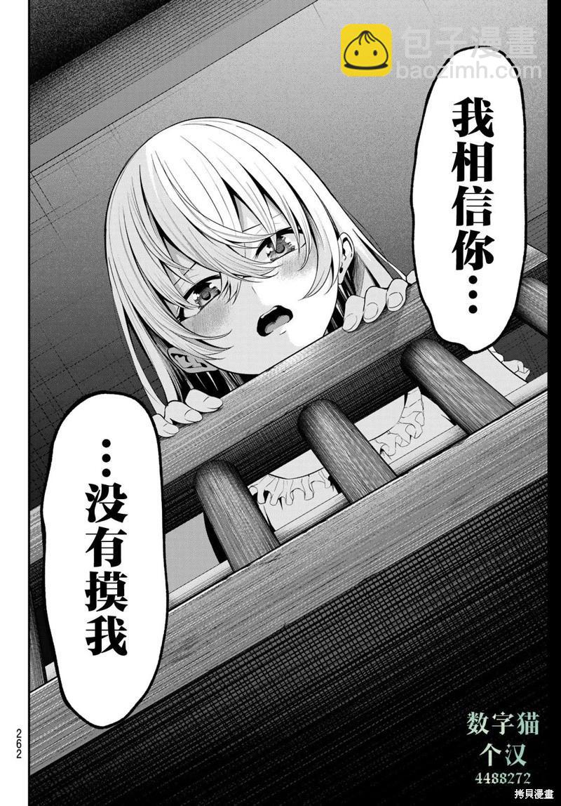 第10话17