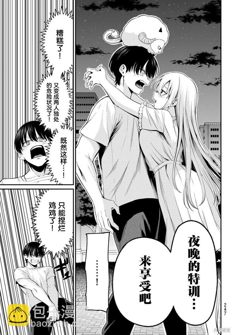 第10话2