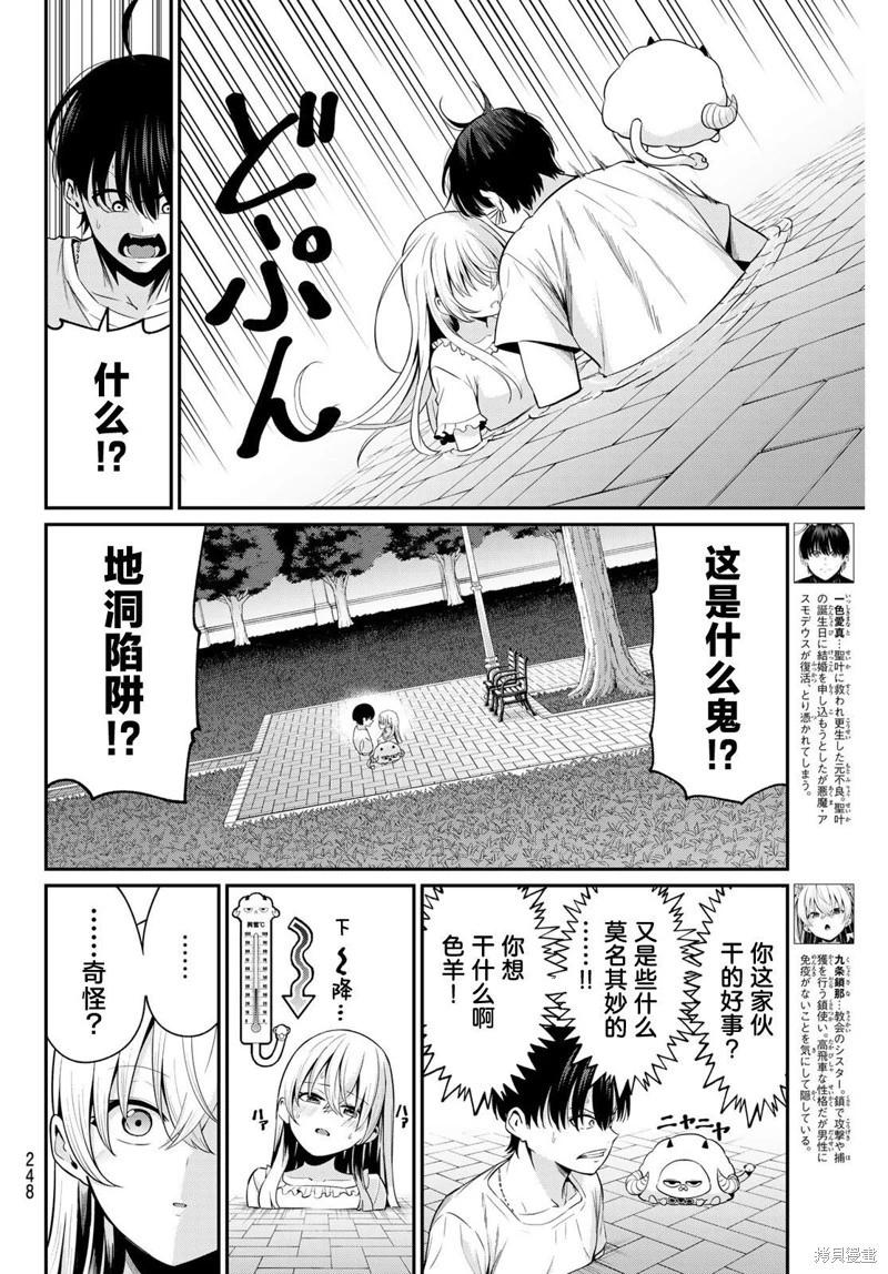第10话3