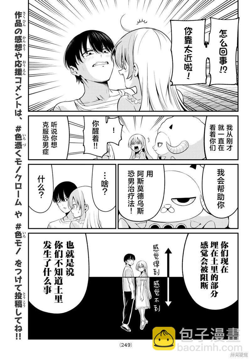 第10话4