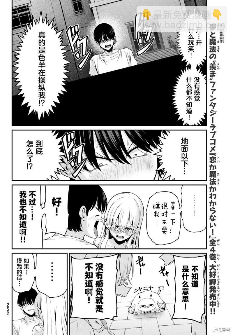 第10话7