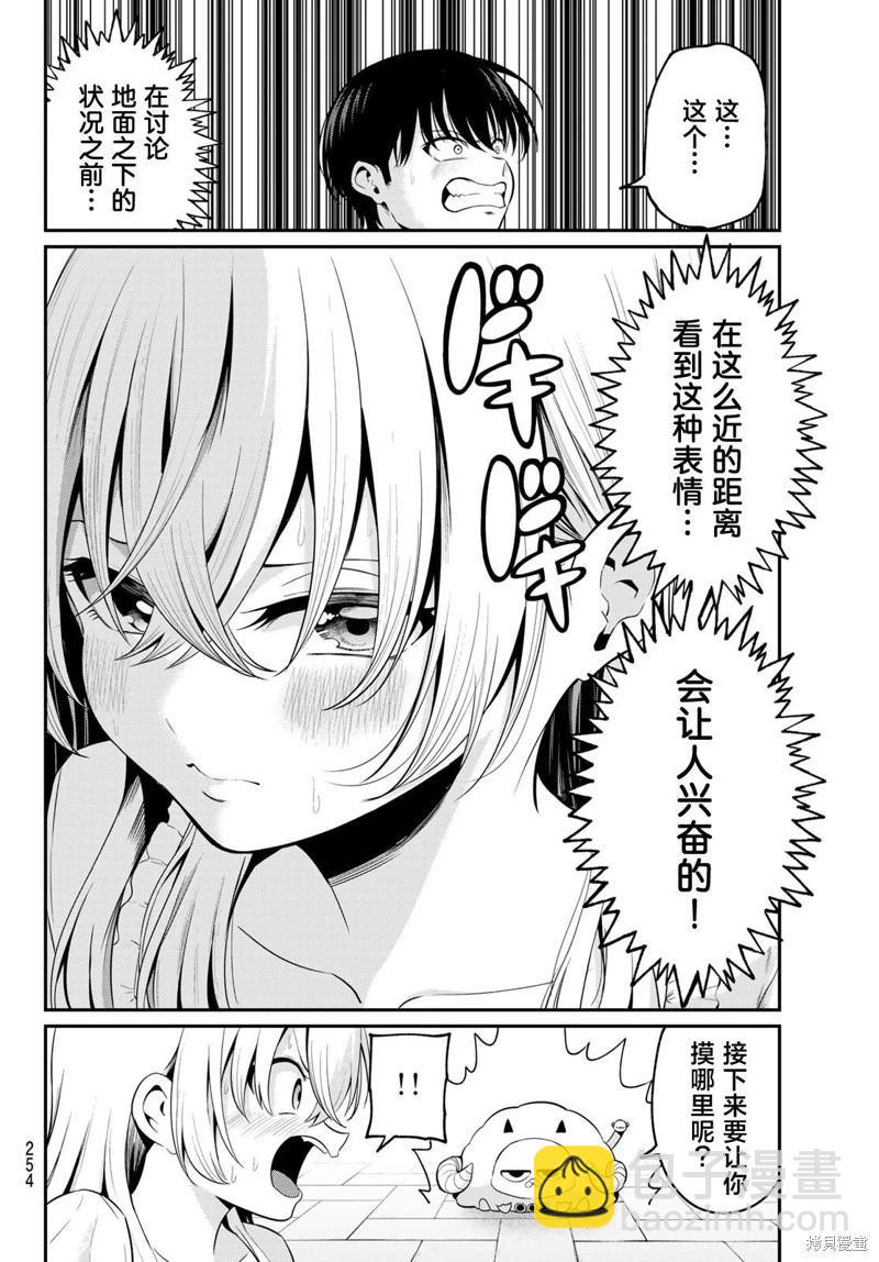 第10话9