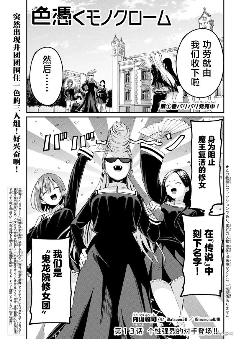 第13话0