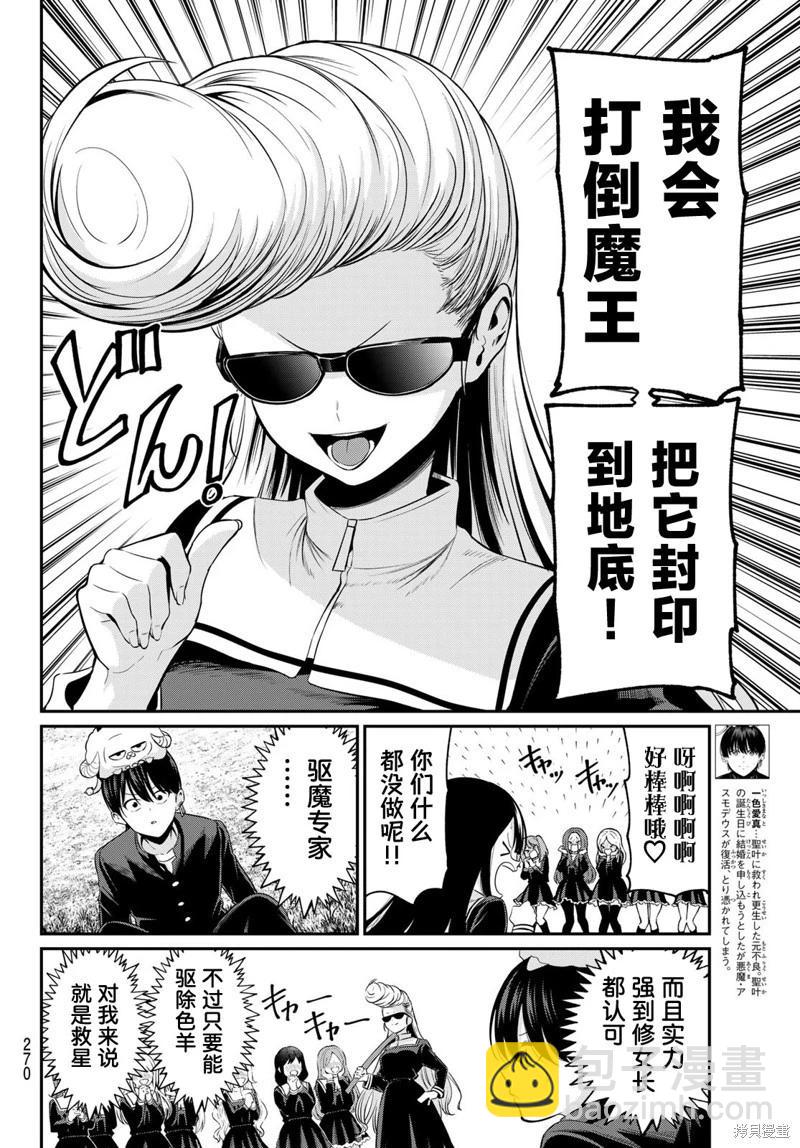 第13话3