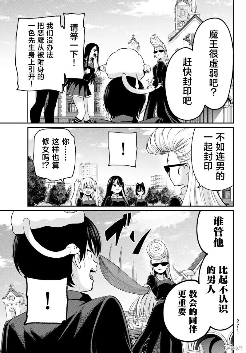第13话4
